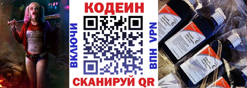 где продают наркотики  Первоуральск  Кодеиновый сироп Lean напиток Lean (лин) 